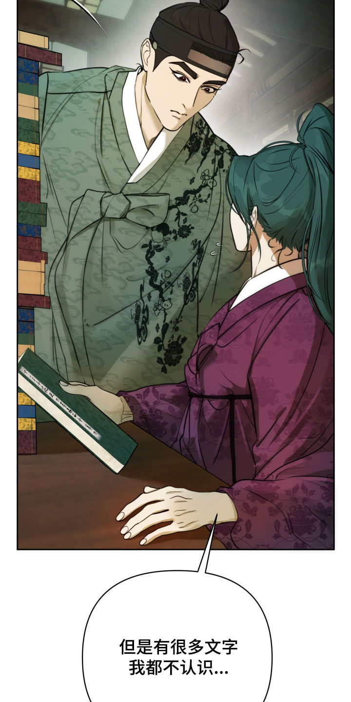 潮语心咒漫画,第33章：国忌日5图