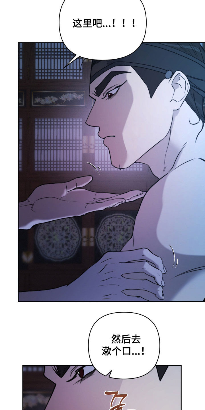 潮声与心咒漫画,第32章：我会努力的3图