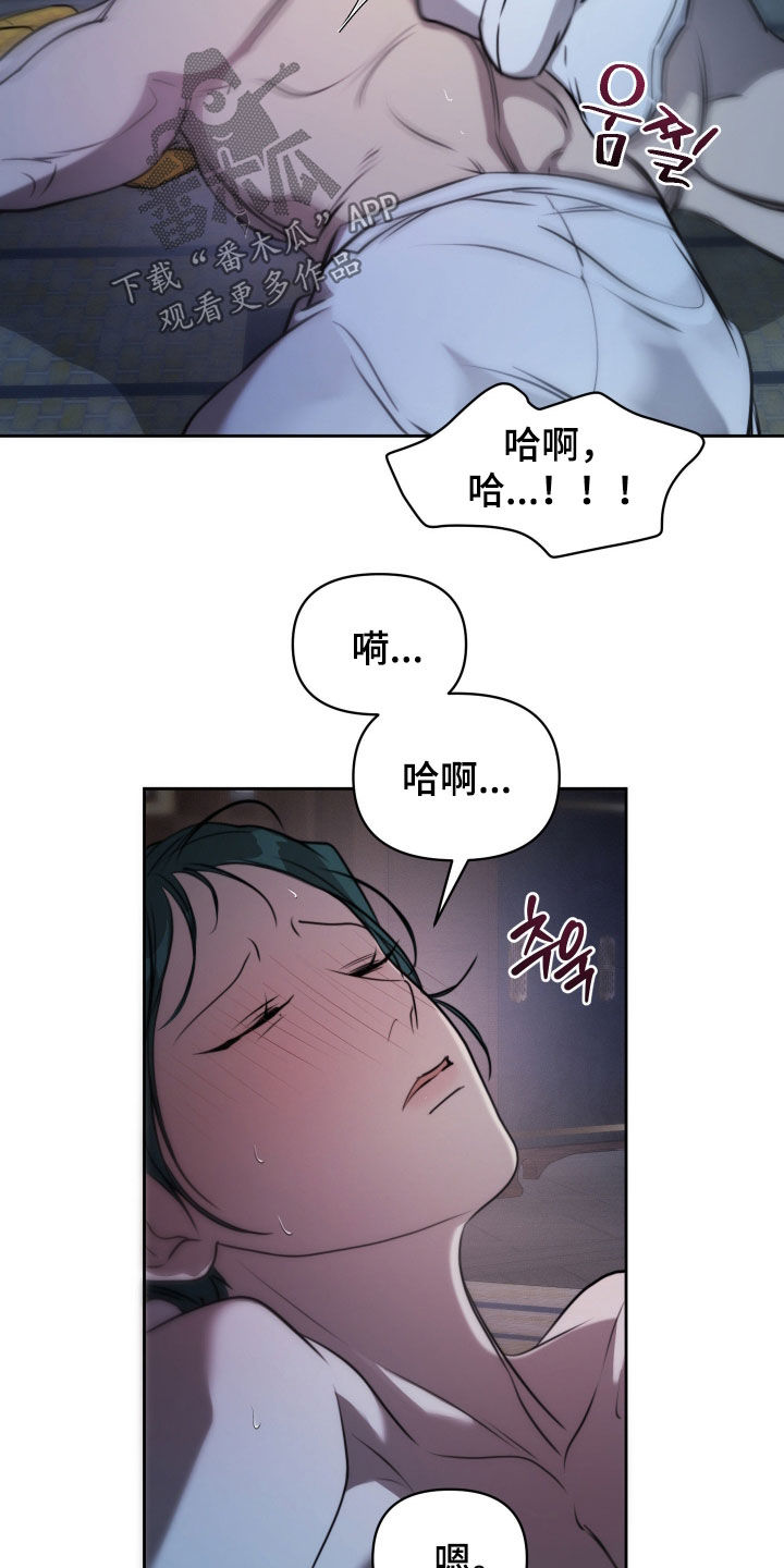 潮声与心咒漫画,第32章：我会努力的5图