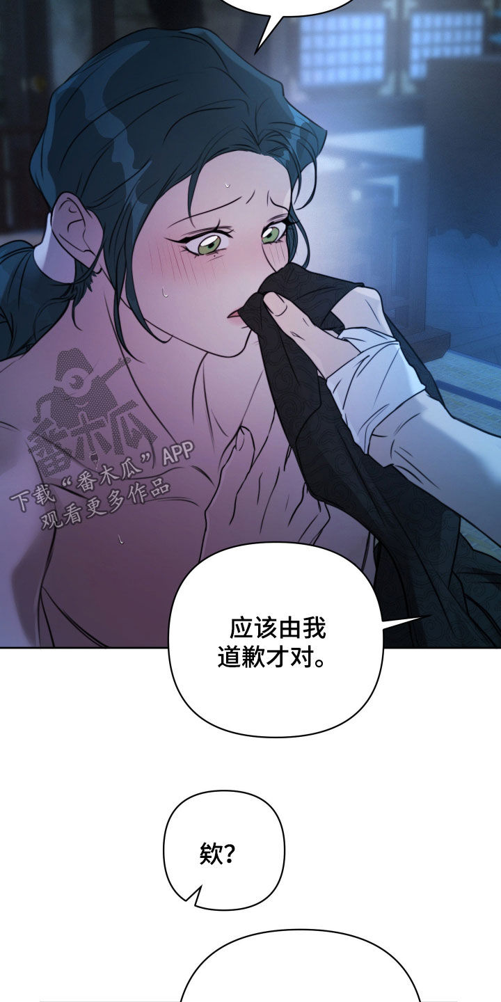 潮声与心咒漫画,第32章：我会努力的3图