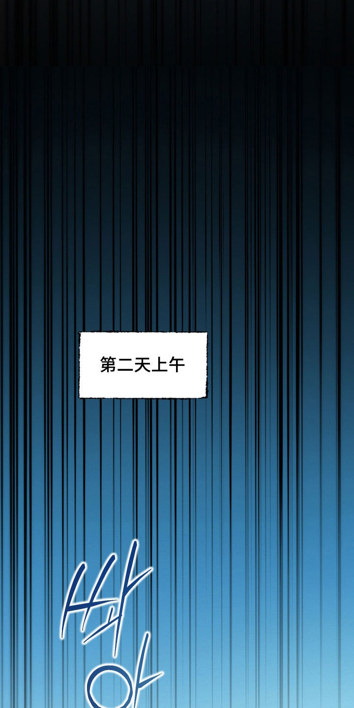 潮语心咒漫画,第34章：有了爱慕之人1图