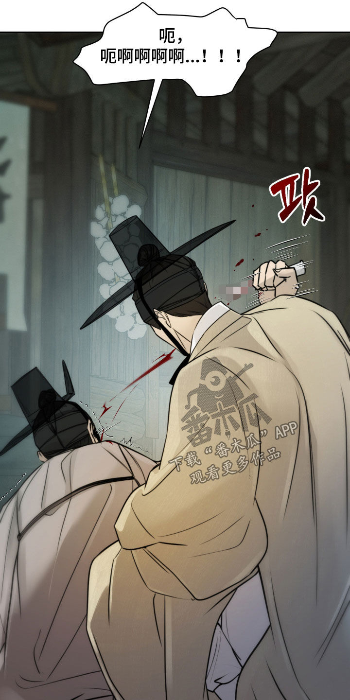 潮语心咒漫画,第29章：没资格议论4图