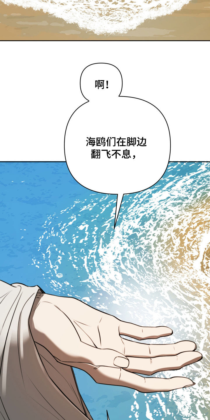 潮语心咒漫画,第34章：有了爱慕之人2图