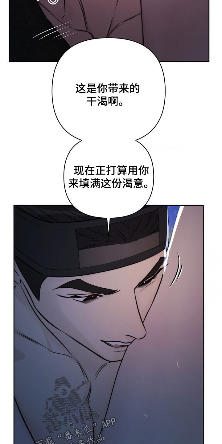 潮语心咒漫画,第32章：我会努力的3图