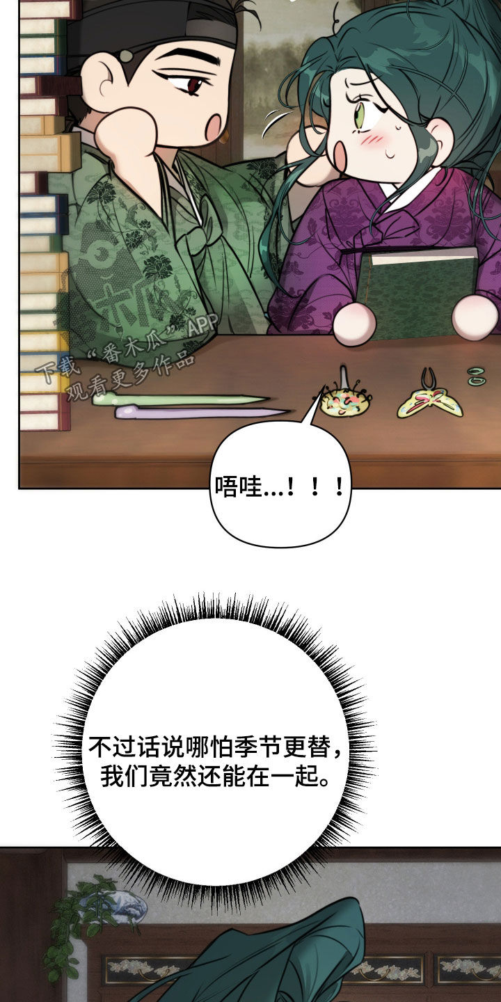 潮语心咒漫画,第33章：国忌日4图