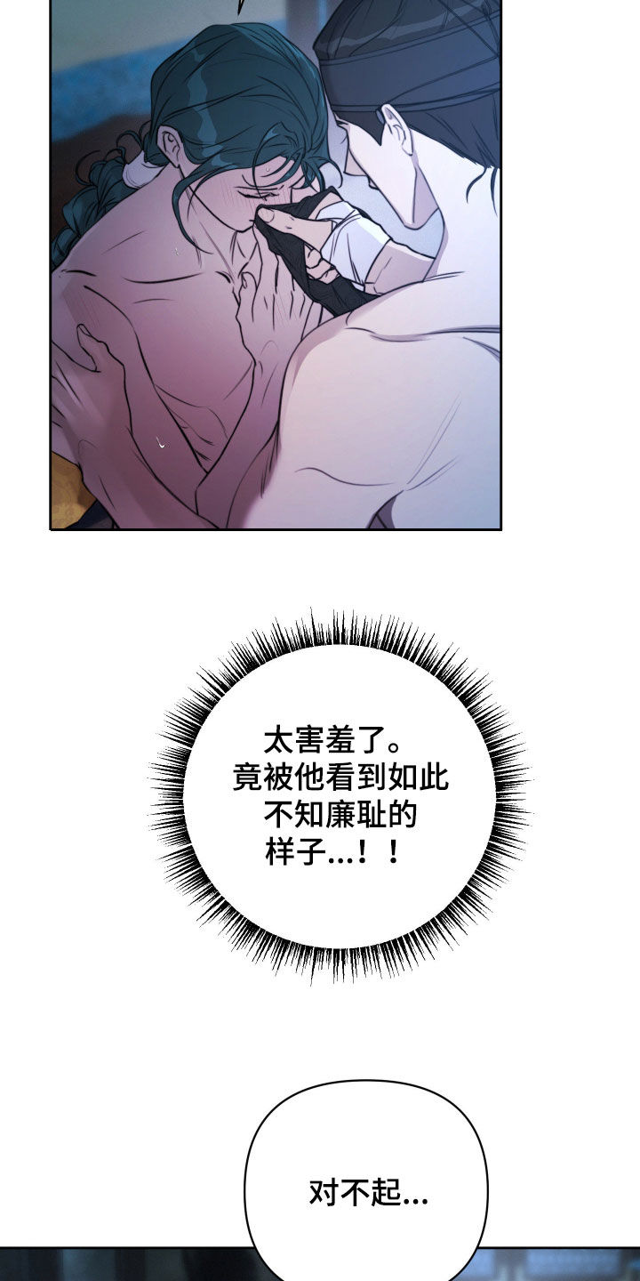 潮声与心咒漫画,第32章：我会努力的2图