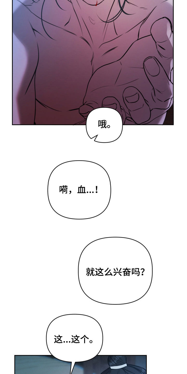 潮声与心咒漫画,第32章：我会努力的1图