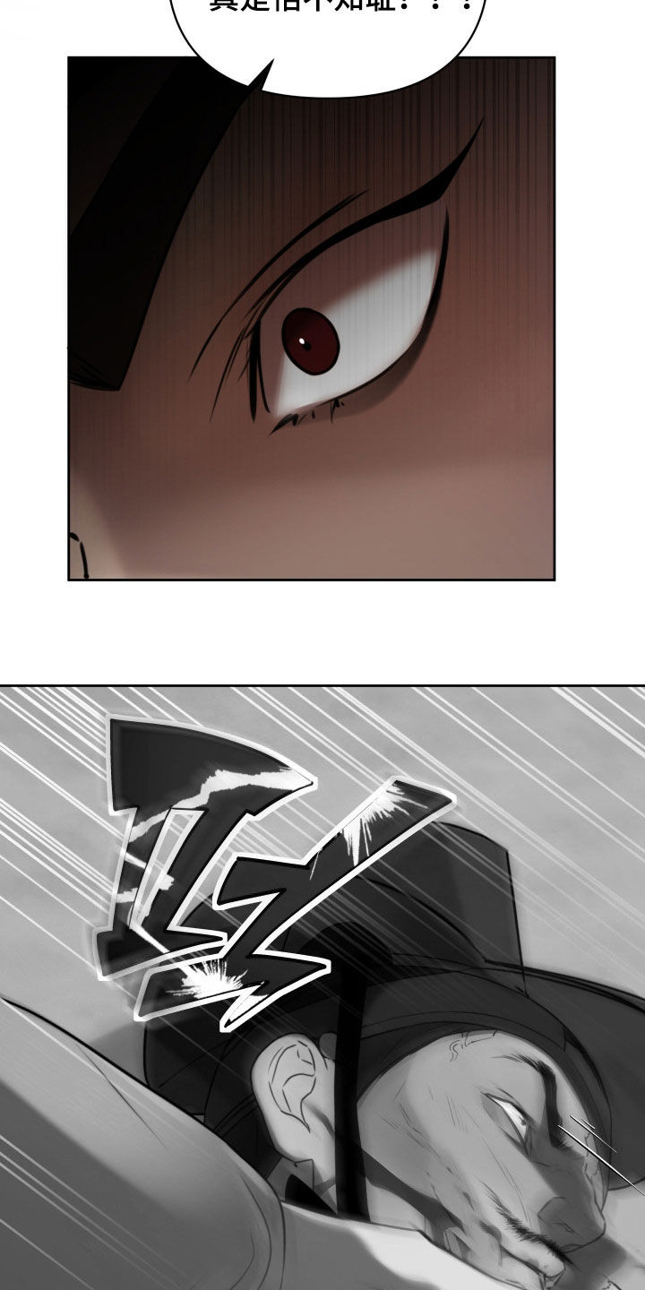 潮语心咒漫画,第29章：没资格议论1图