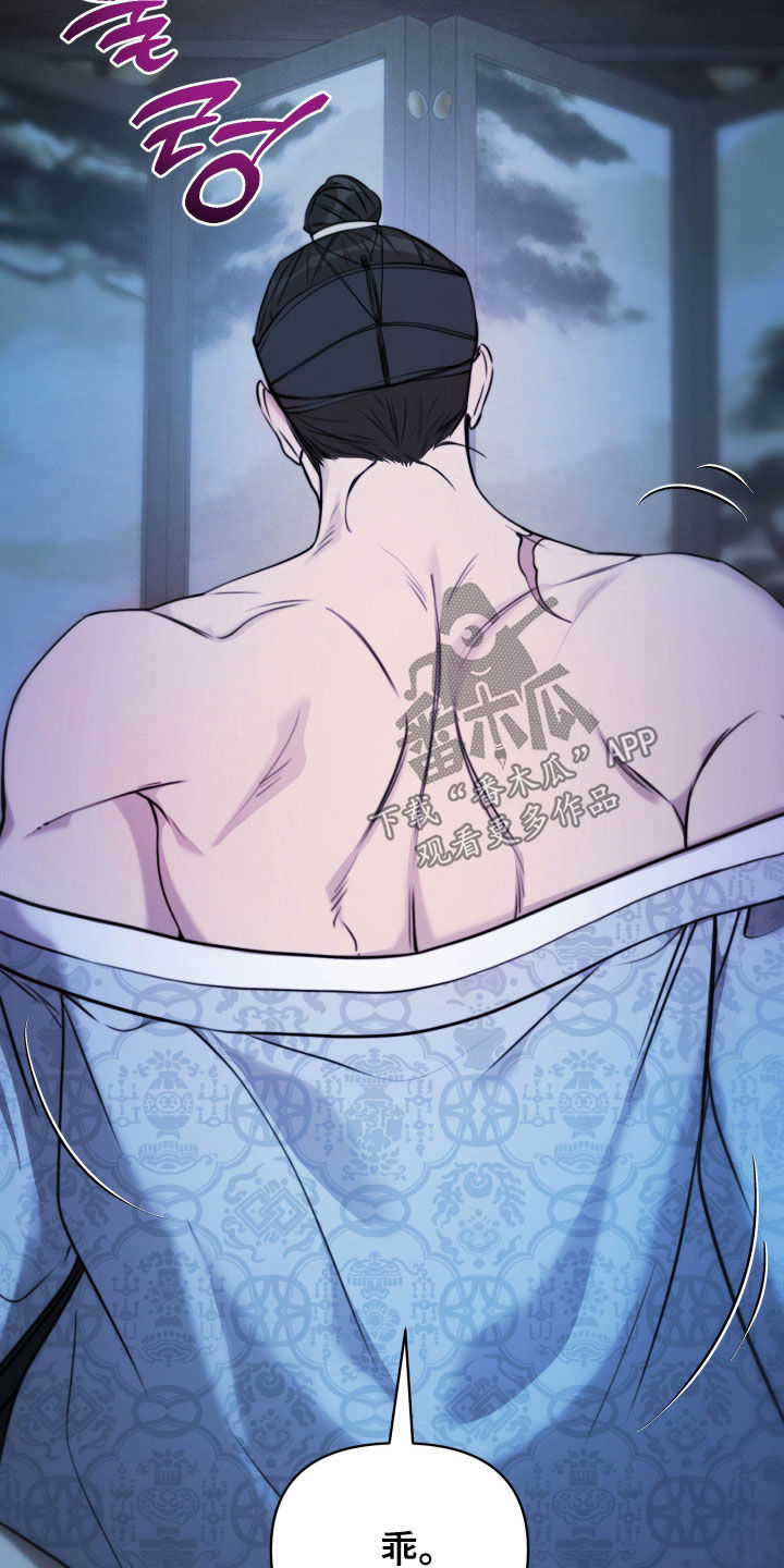 潮声与心咒漫画,第31章：我好渴3图