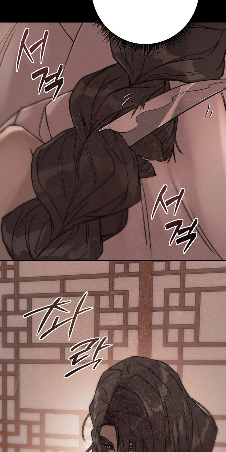 潮语心咒漫画,第29章：没资格议论5图