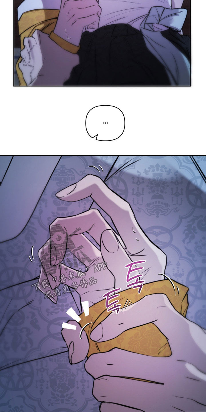 潮声与心咒漫画,第31章：我好渴4图