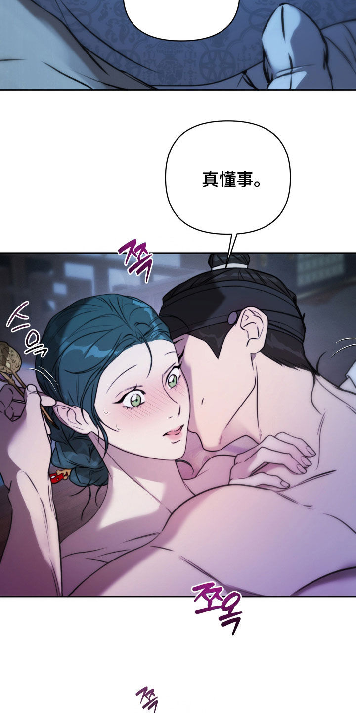 潮声与心咒漫画,第31章：我好渴4图