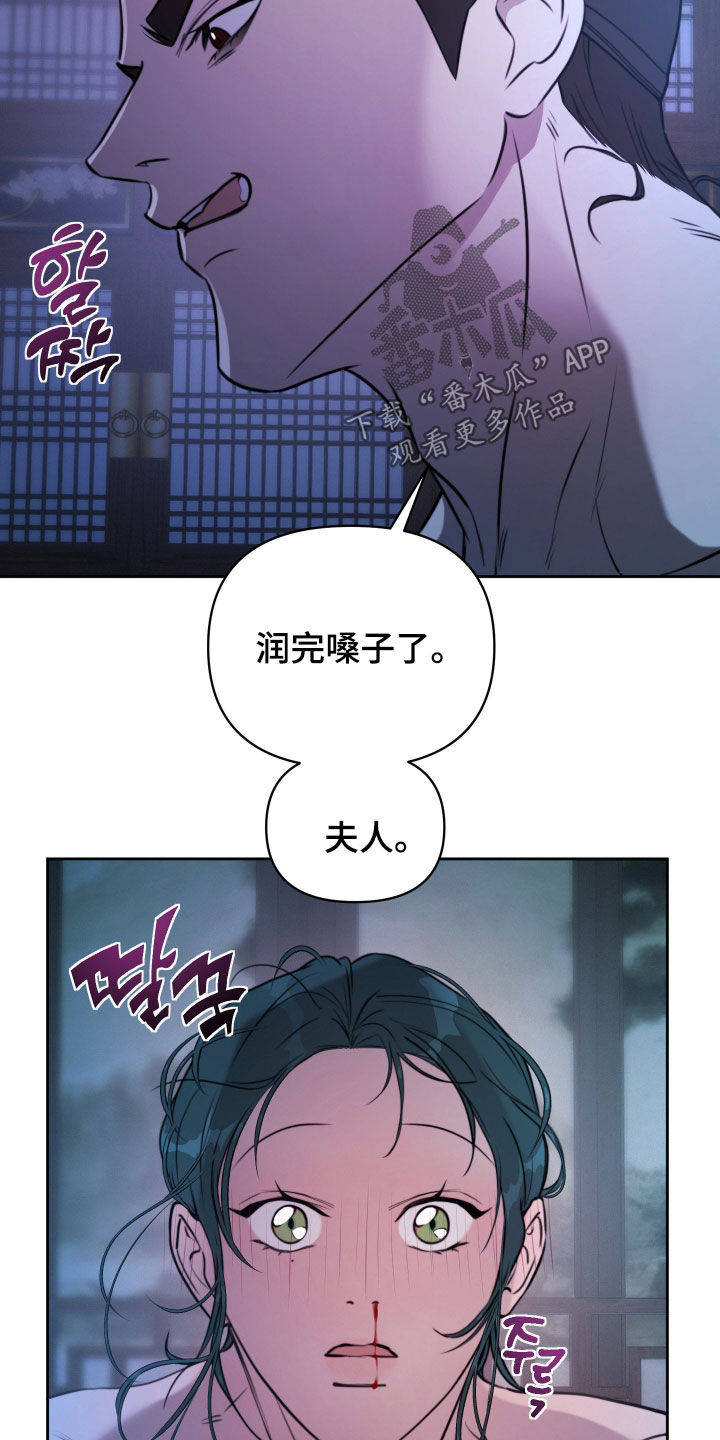 潮声与心咒漫画,第32章：我会努力的5图