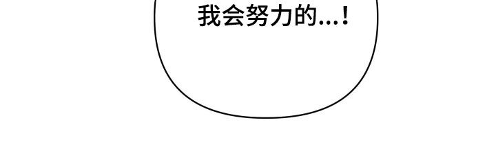 潮声与心咒漫画,第32章：我会努力的1图