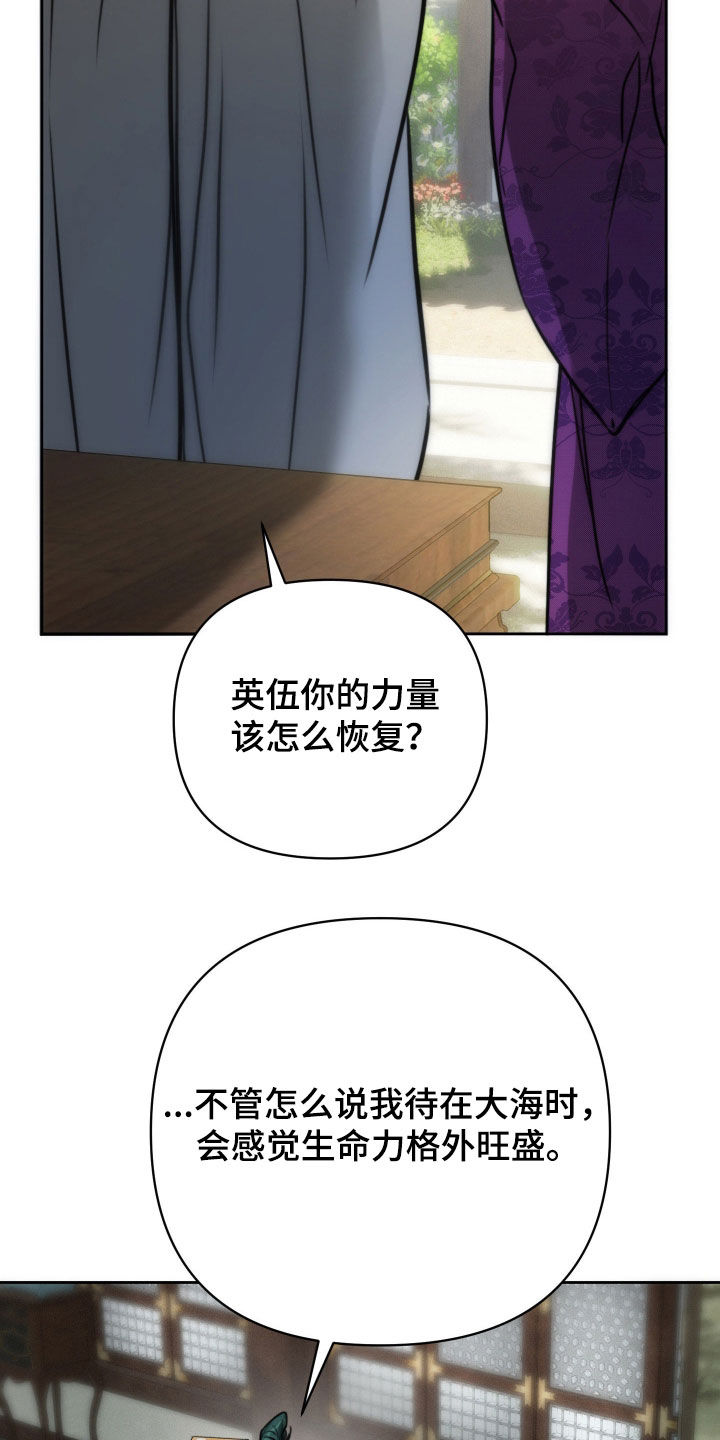 潮语心咒漫画,第34章：有了爱慕之人3图
