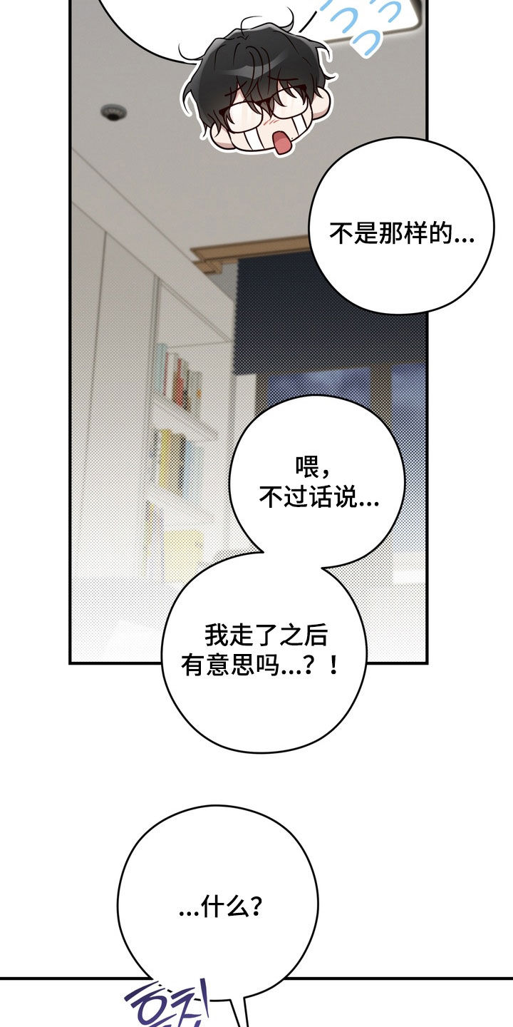 金主面对面有哪些角色漫画,第33章：日记4图