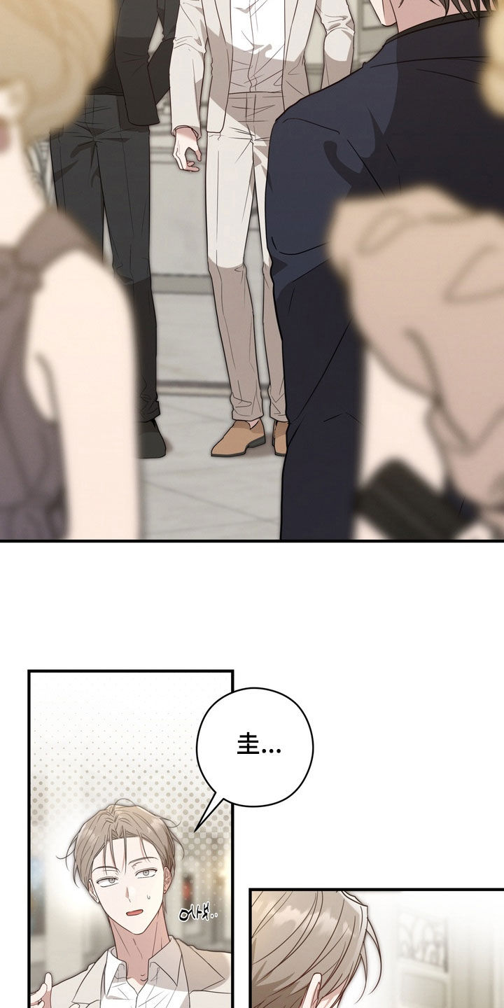 金主面对面韩漫漫画,第37章：偶遇2图