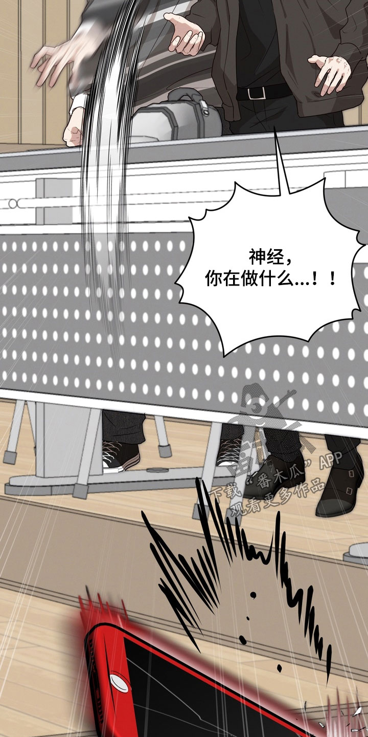 金主面对面漫画,第36章：打架1图