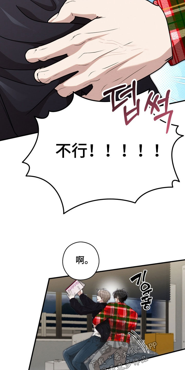 金主了解一下漫画,第34章：做什么工作4图