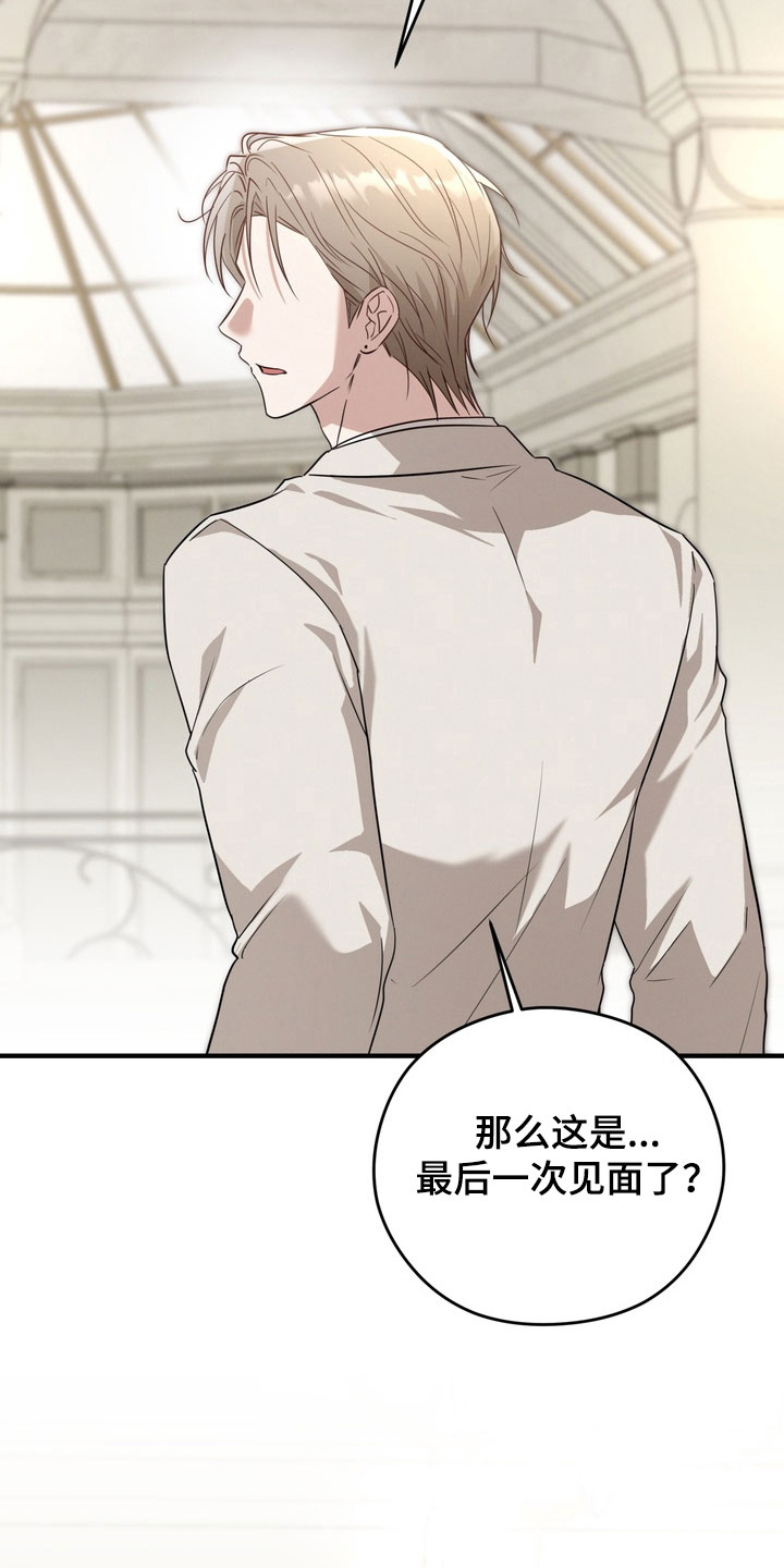 金主了解一下漫画,第38章：我担心你3图