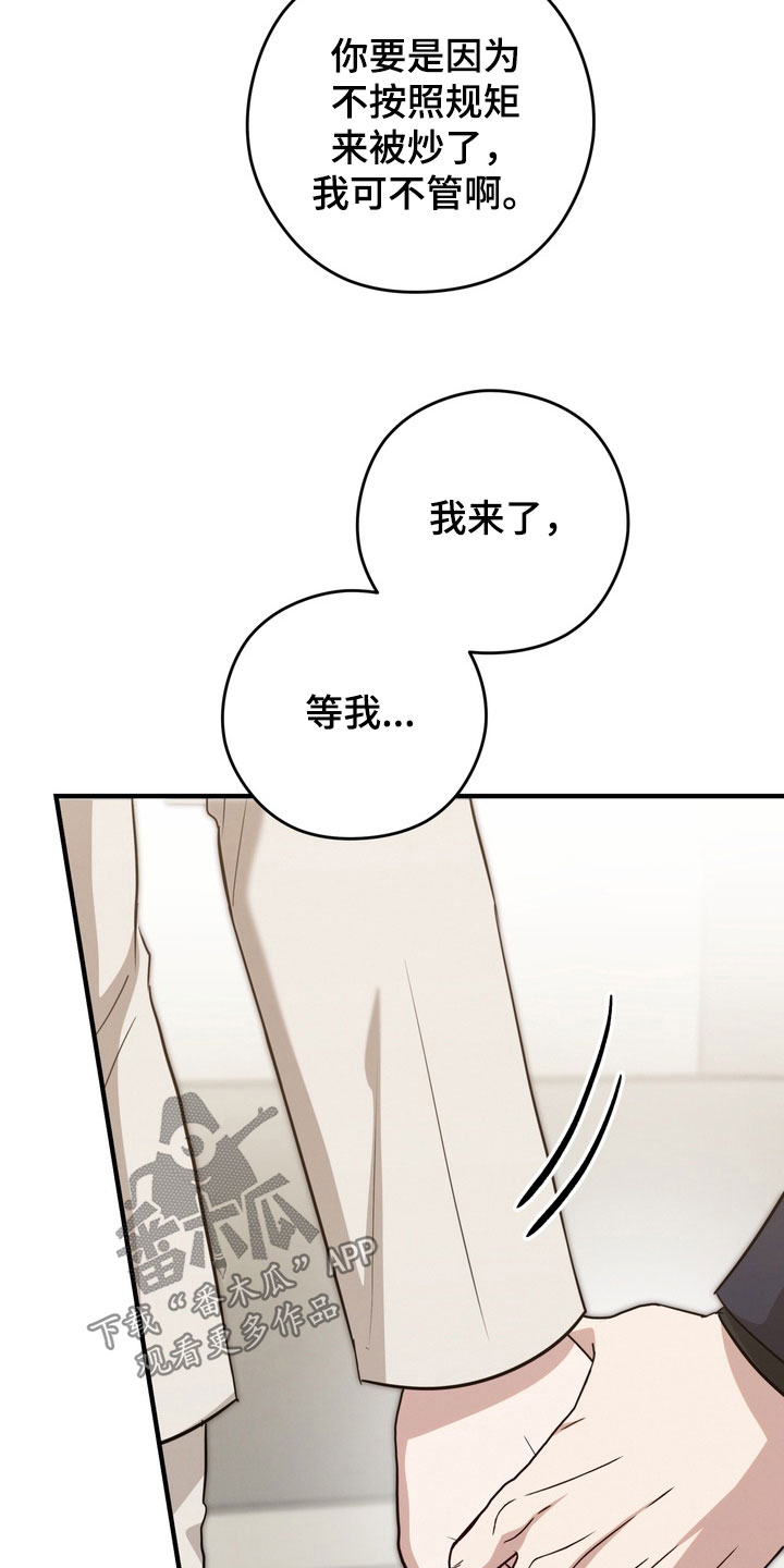 金主面对面好看吗漫画,第38章：我担心你1图