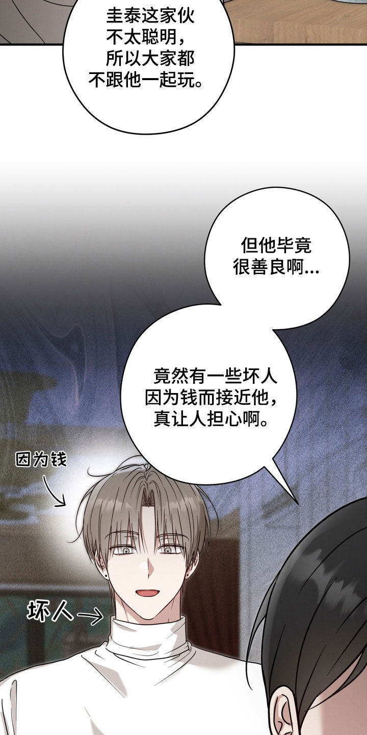 金主面对面漫画,第34章：做什么工作1图