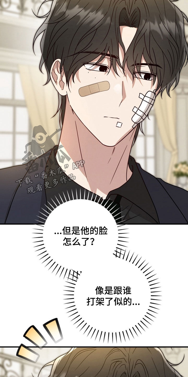 金主面对面韩漫漫画,第37章：偶遇5图