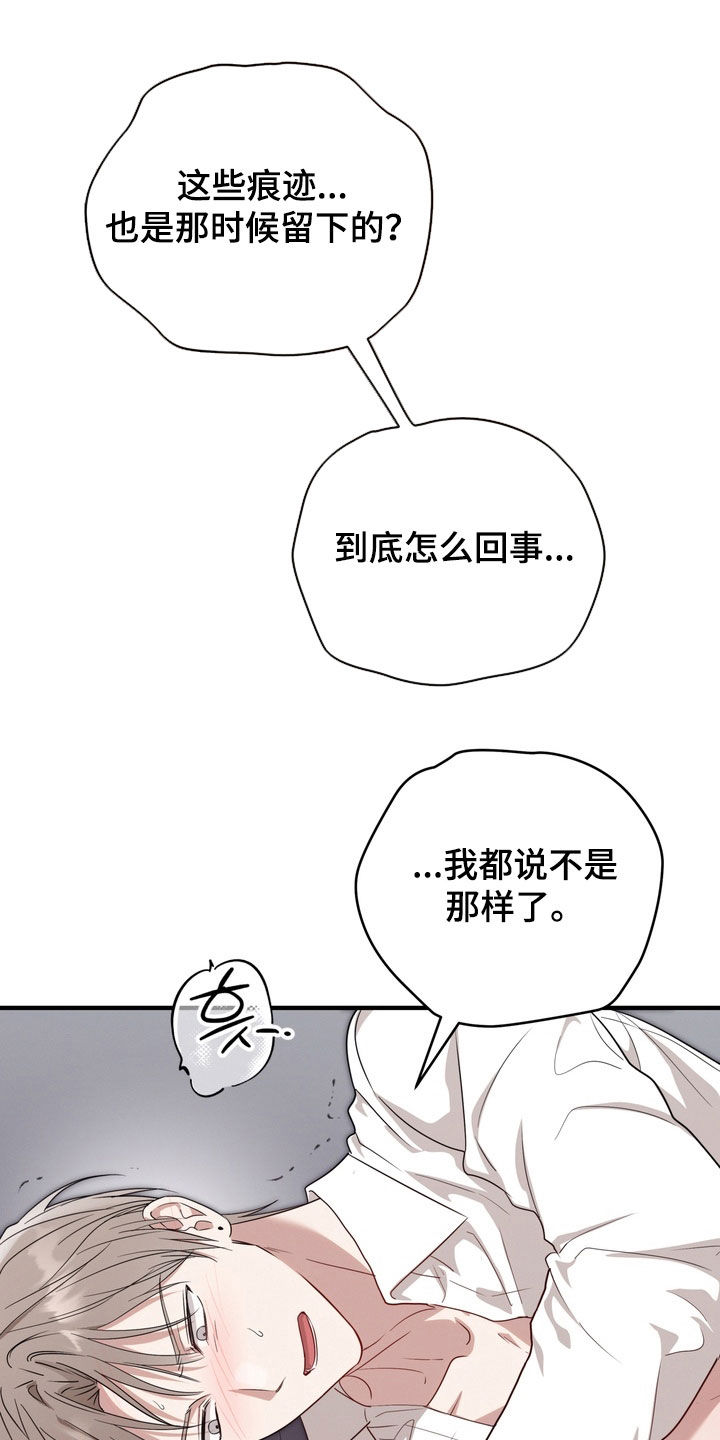 金主面对面漫画,第39章：逼问5图