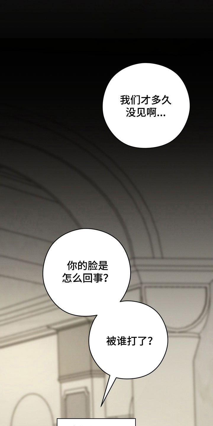 金主了解一下漫画,第37章：偶遇3图