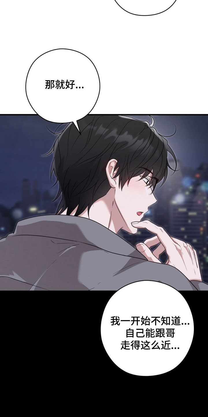 金主了解一下漫画,第35章：你是不是误会了2图