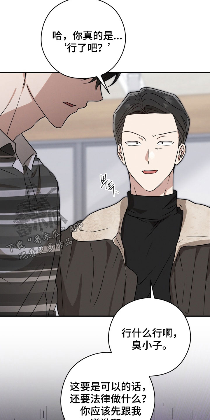 金主面对面漫画,第36章：打架5图