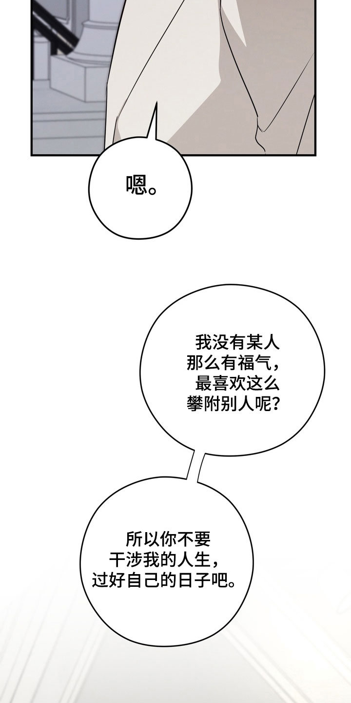金主面对面好看吗漫画,第38章：我担心你5图
