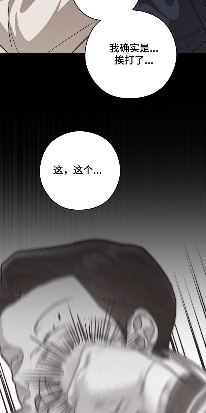 金主了解一下漫画,第37章：偶遇5图