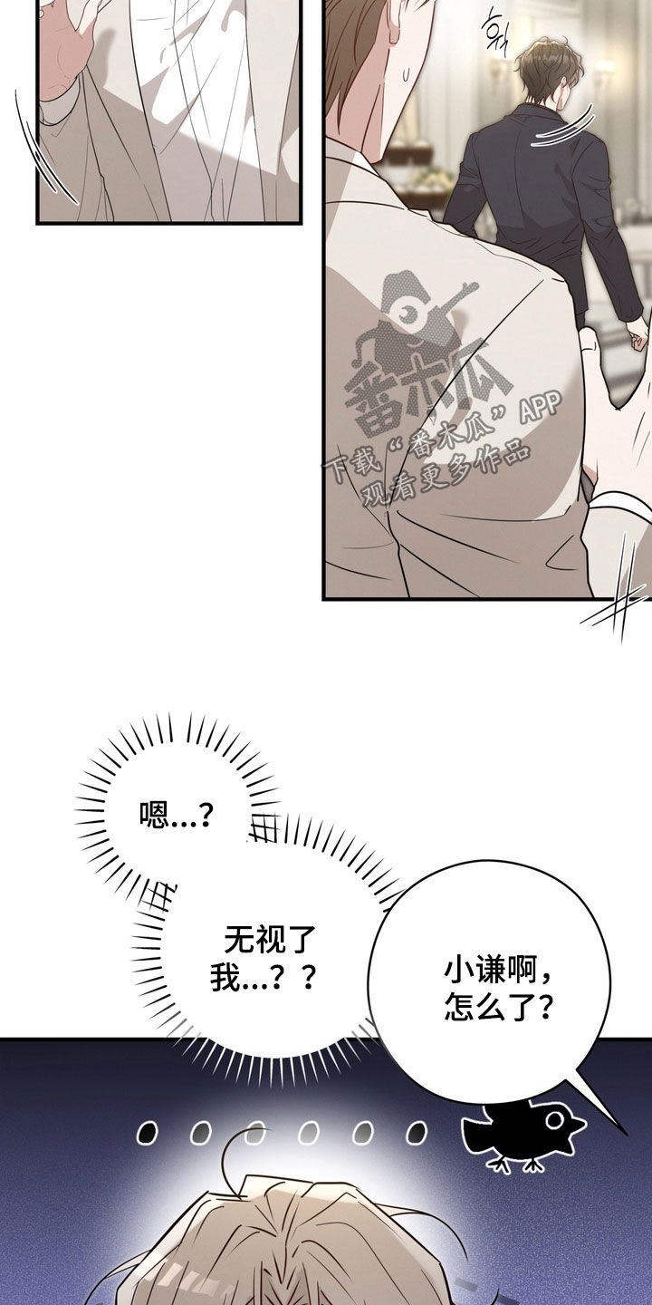 金主面对面韩漫漫画,第37章：偶遇3图