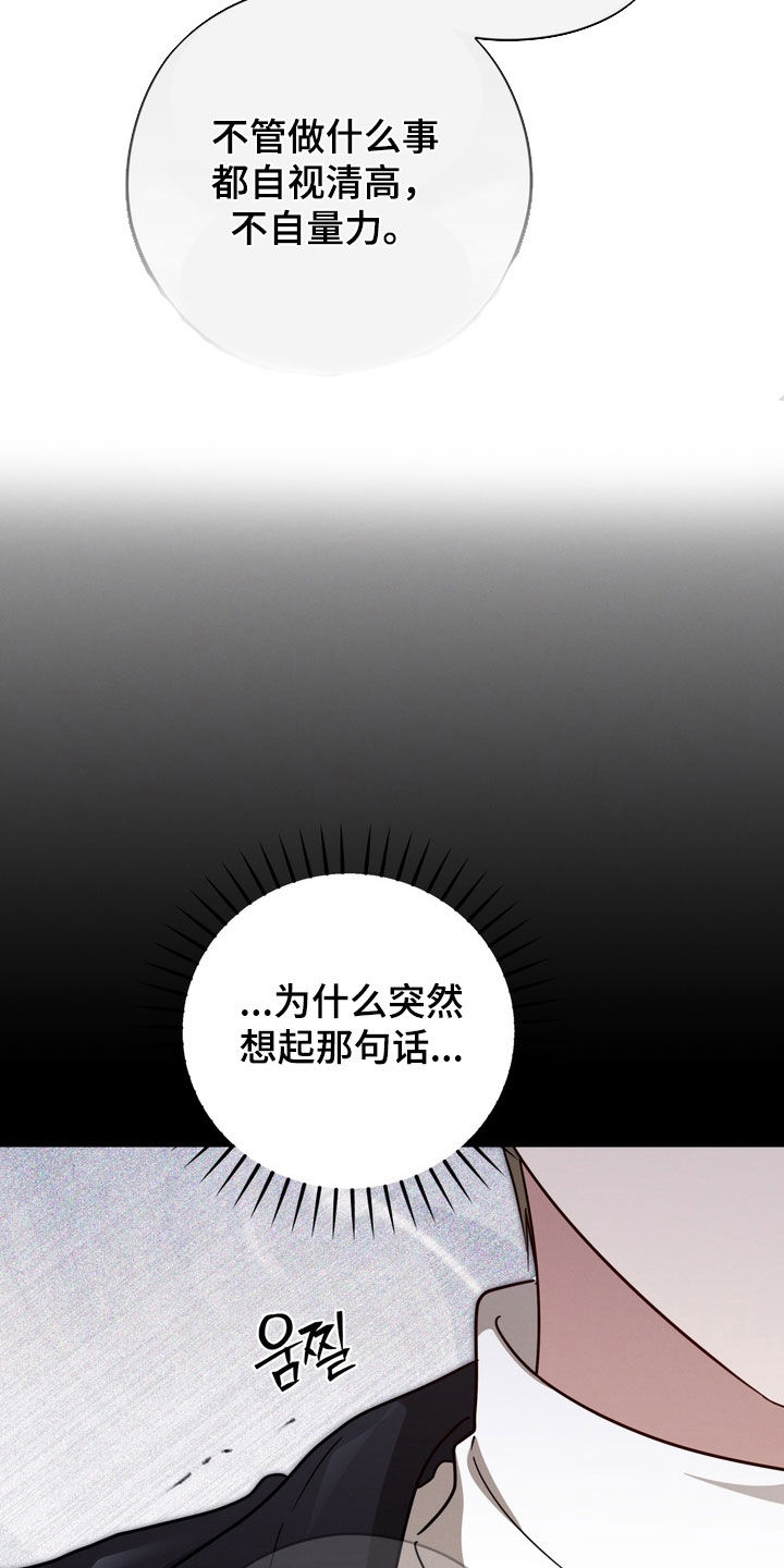 金主面对面有哪些角色漫画,第33章：日记1图