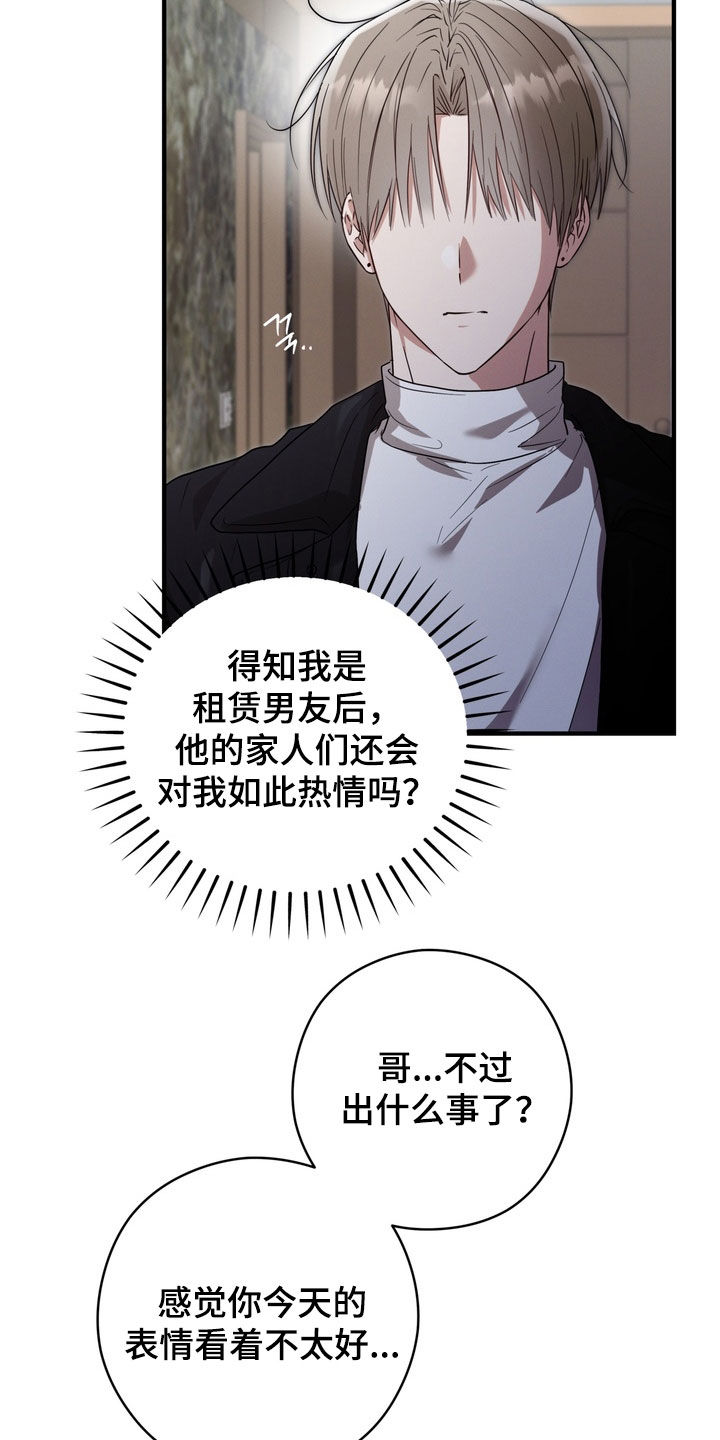 金主面对面有哪些角色漫画,第33章：日记1图