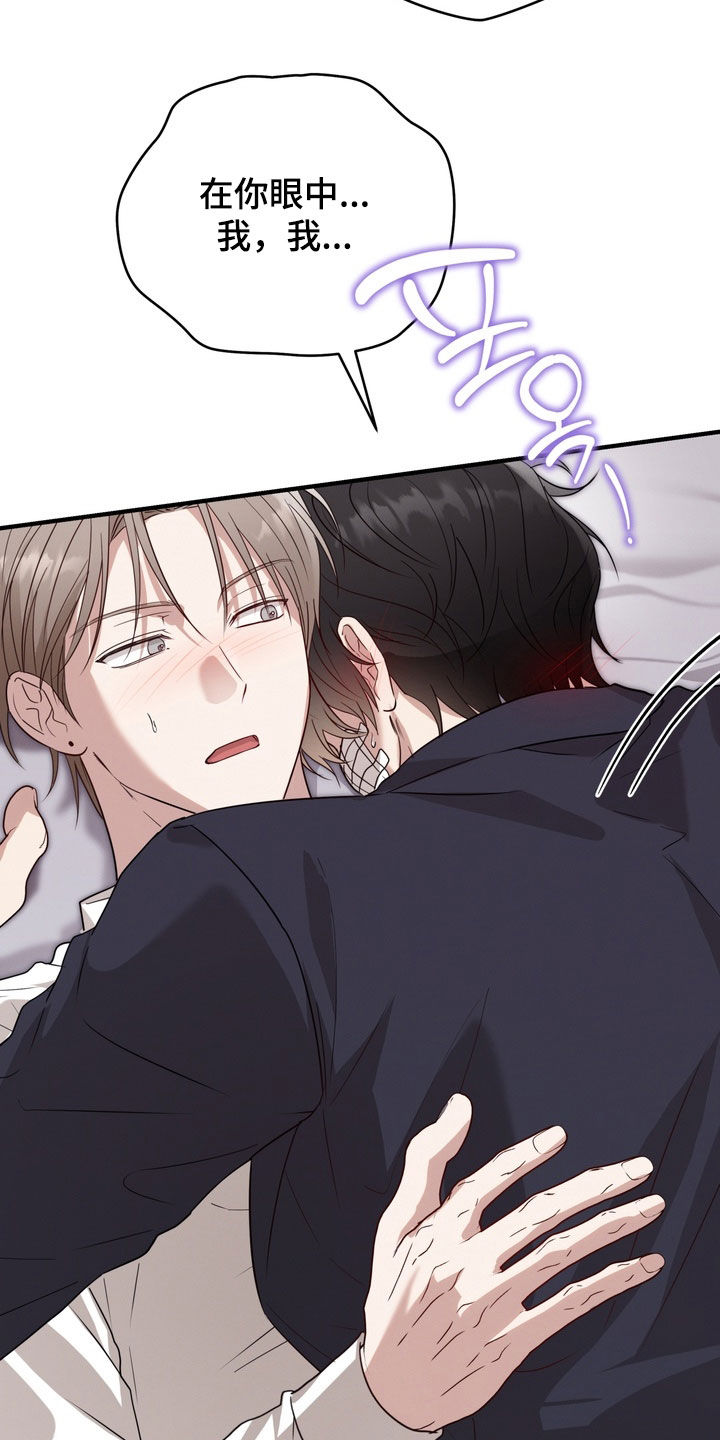 金主了解一下漫画,第39章：逼问4图