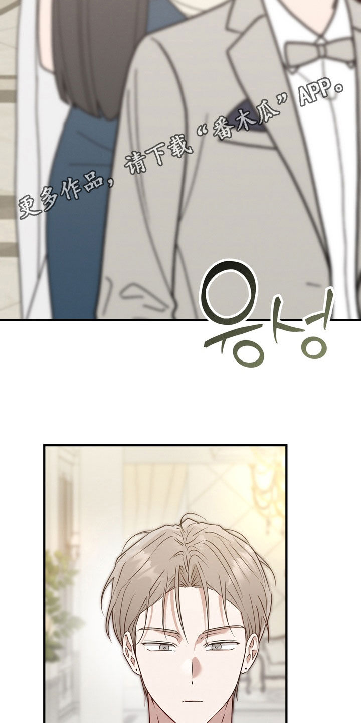 金主了解一下漫画,第37章：偶遇2图