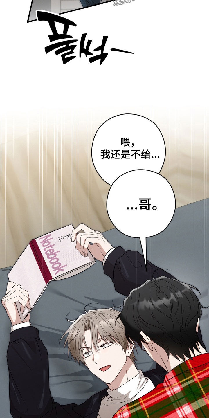 金主了解一下漫画,第34章：做什么工作5图