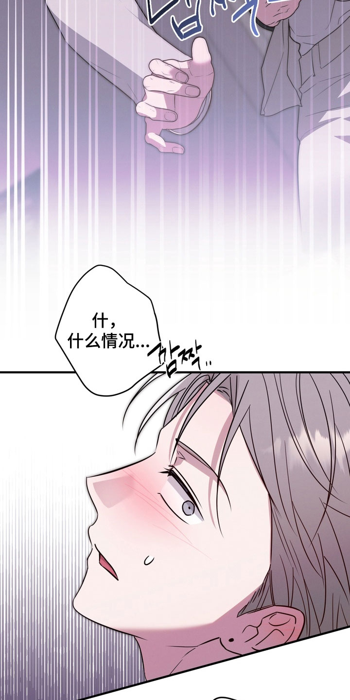 金主面对面漫画,第38章：我担心你1图