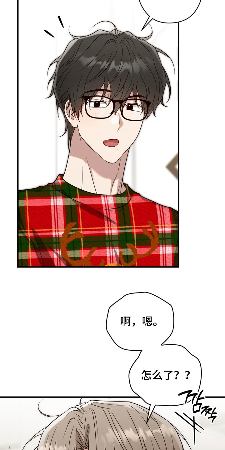 金主了解一下漫画,第35章：你是不是误会了4图