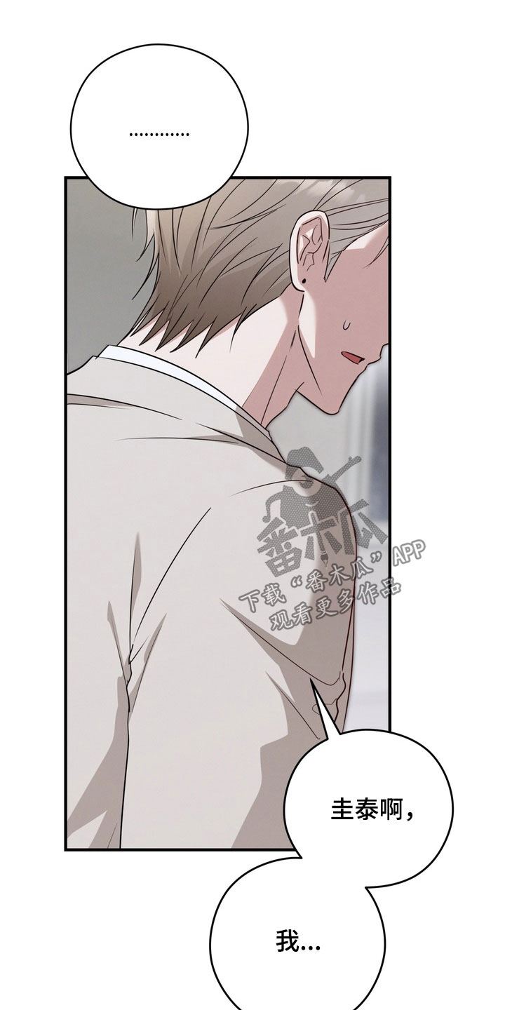 金主了解一下漫画,第38章：我担心你3图