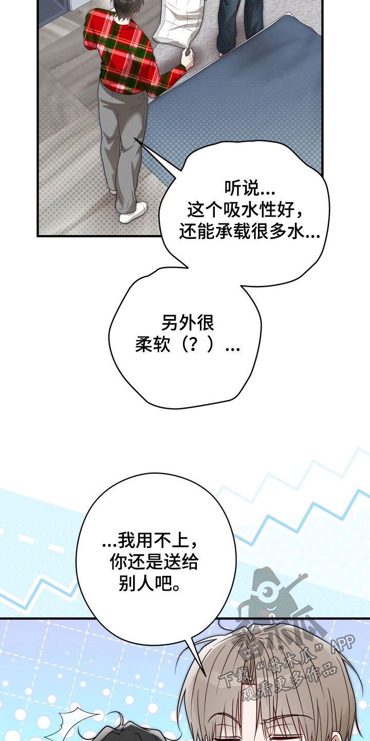 金主面对面有哪些角色漫画,第33章：日记4图