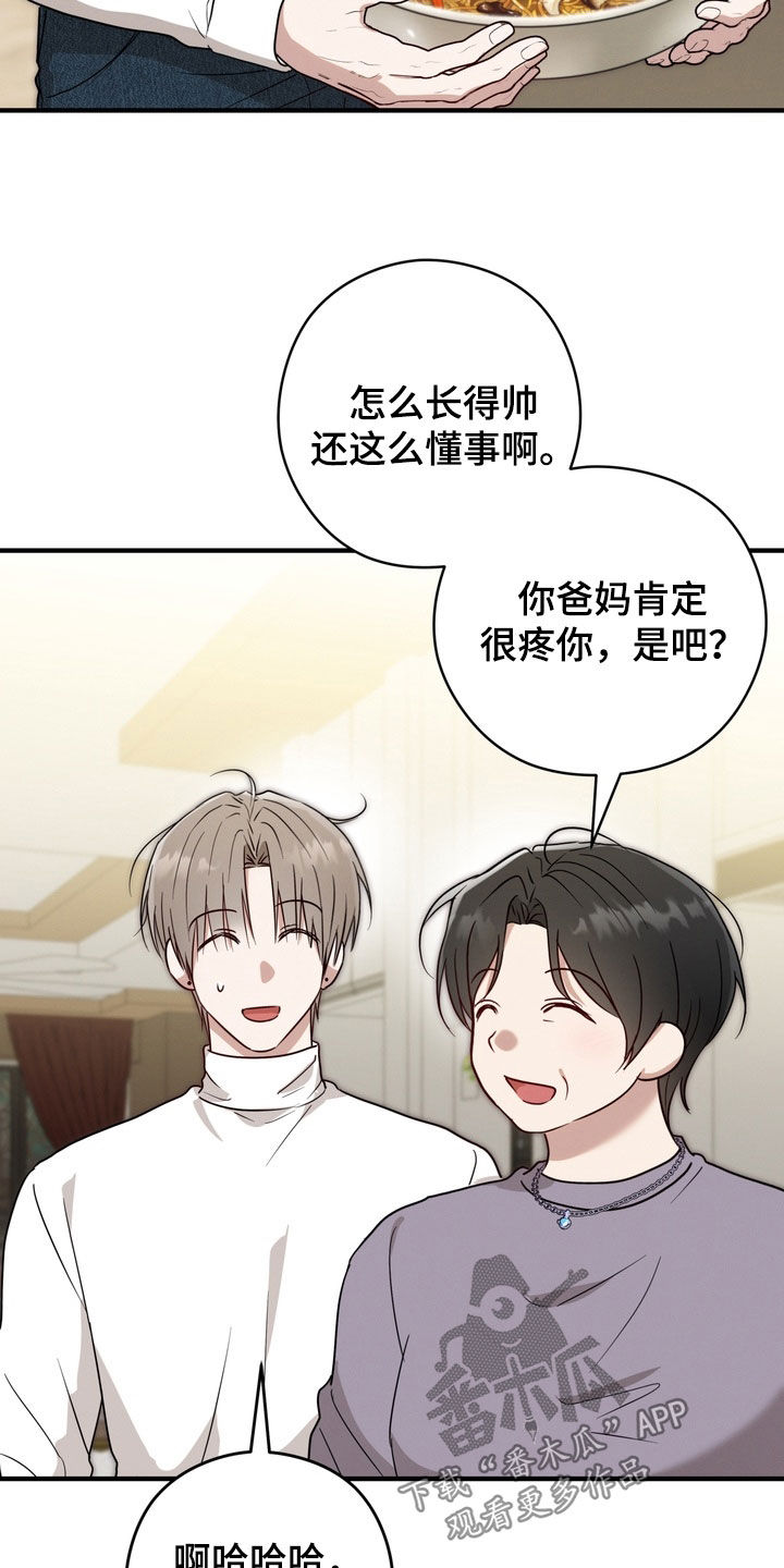 金主面对面漫画,第34章：做什么工作4图
