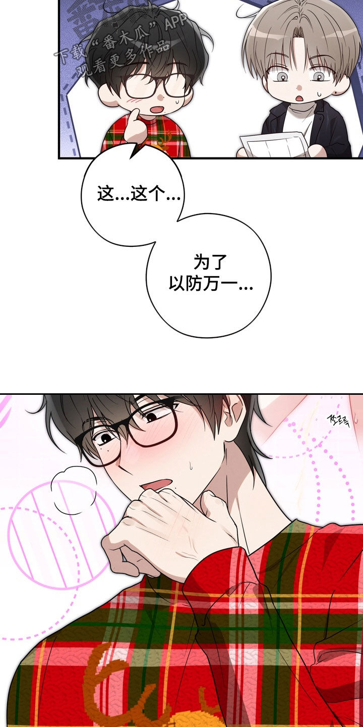 金主面对面有哪些角色漫画,第33章：日记2图
