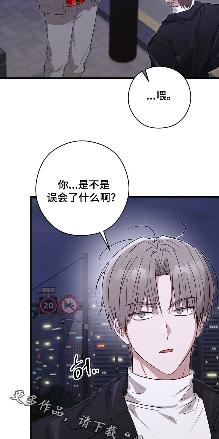 金主面对面漫画,第35章：你是不是误会了2图