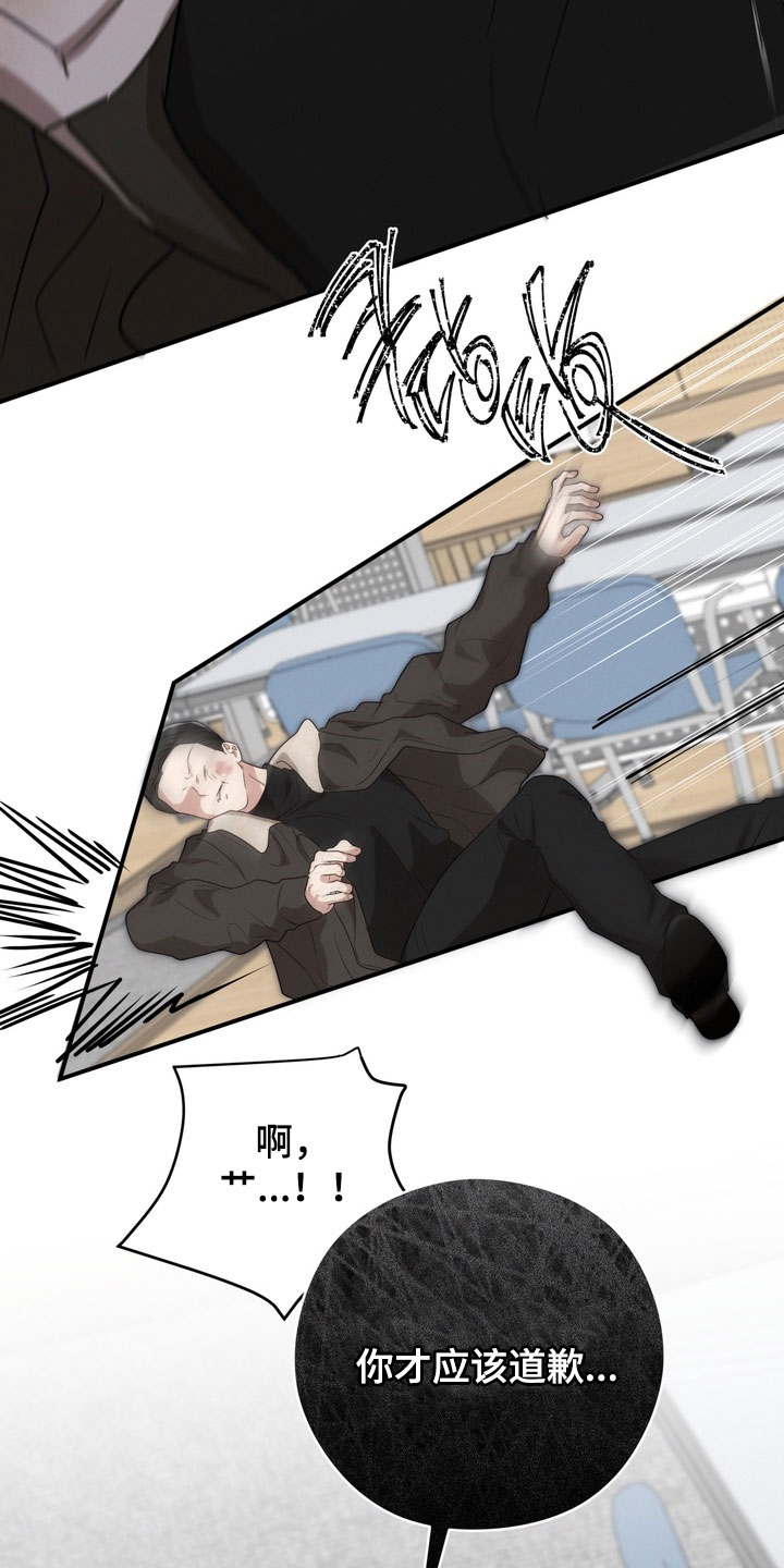金主面对面漫画,第36章：打架5图