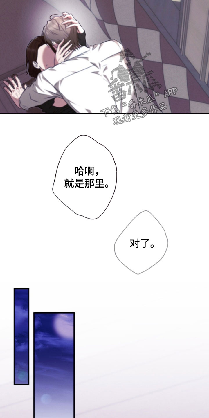 金主面对面漫画,第38章：我担心你2图