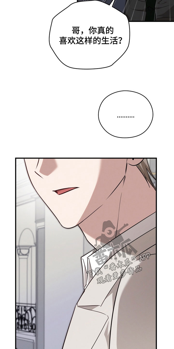 金主面对面好看吗漫画,第38章：我担心你4图