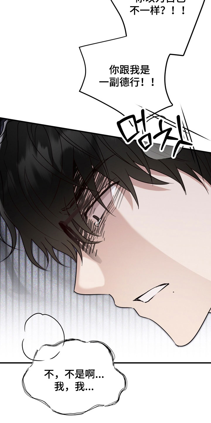 金主面对面漫画,第36章：打架4图